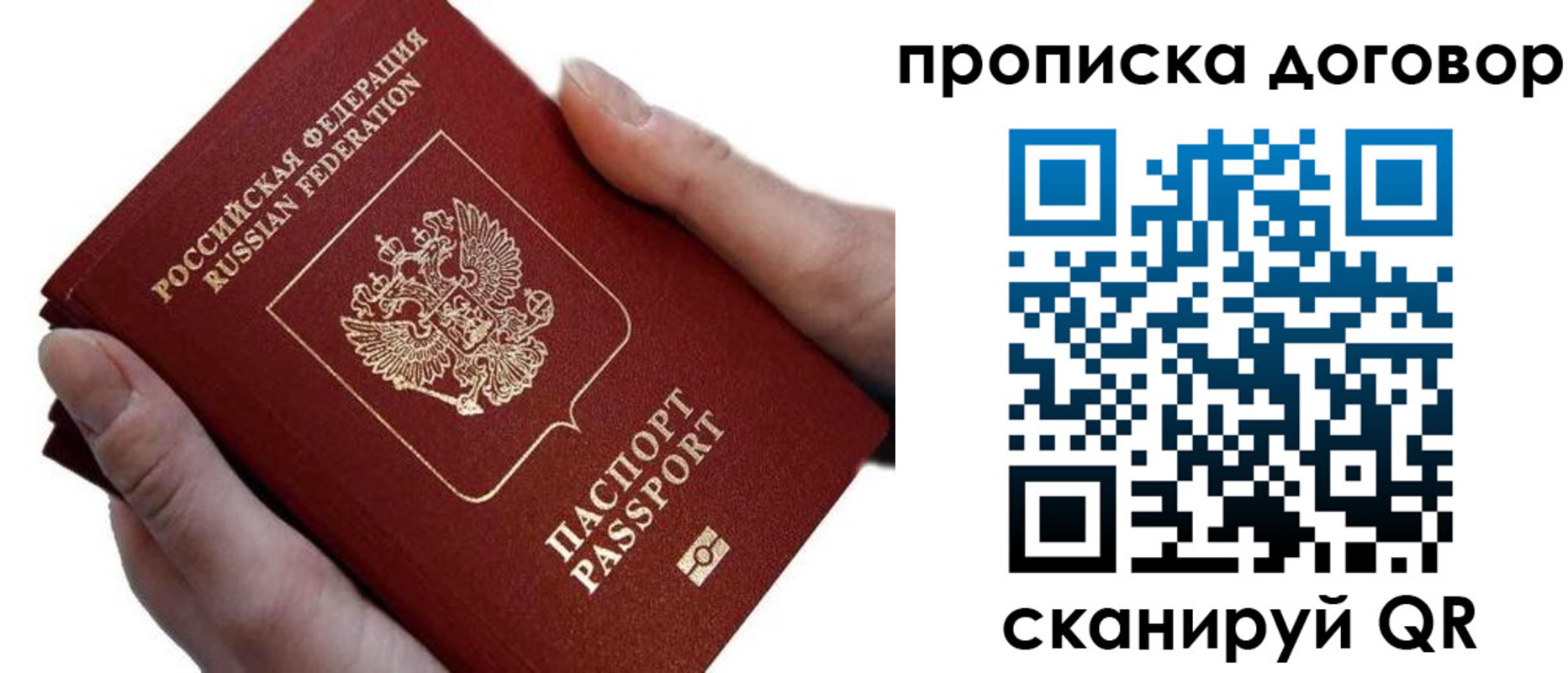 временная регистрация поиск в Барабинске