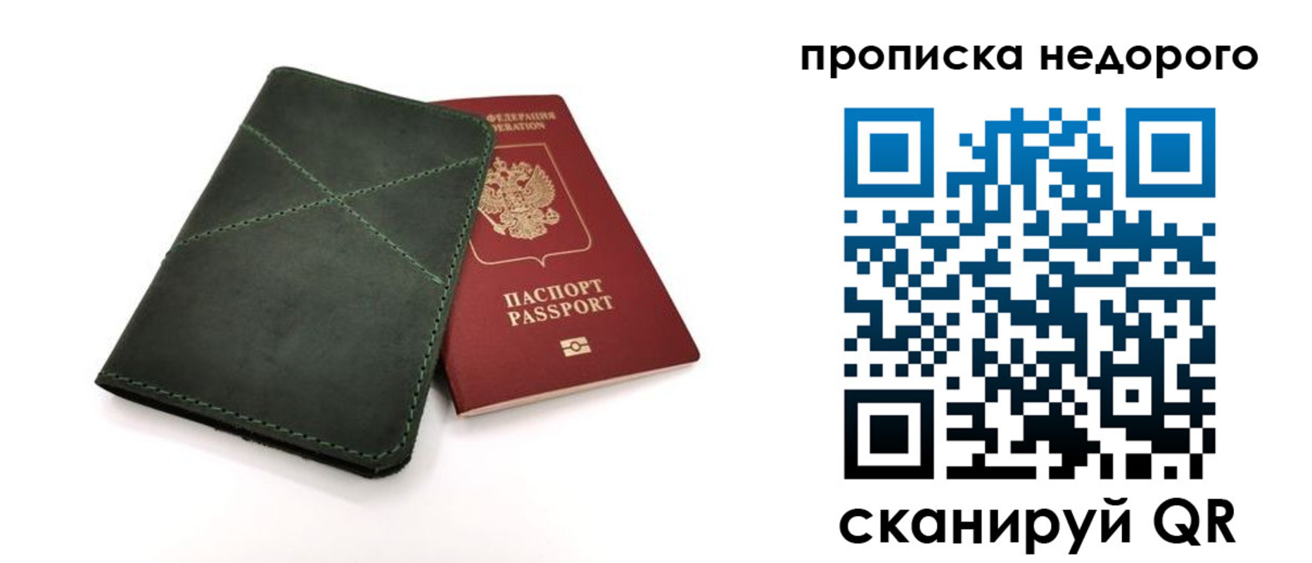 прописка для кредита в Барабинске