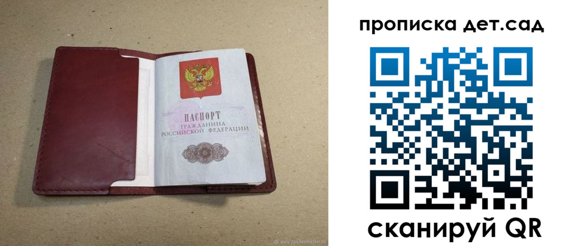 прописка 2025 в Барабинске