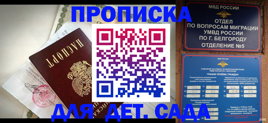 временная регистрация адрес в Барабинске