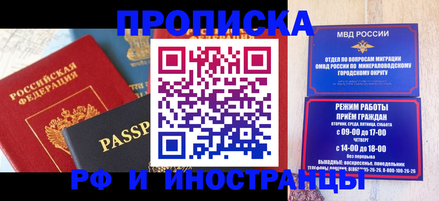 временная регистрация поиск в Барабинске