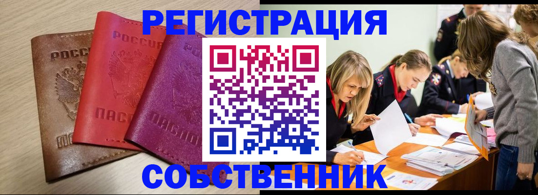 регистрация для дет. сада в Барабинске